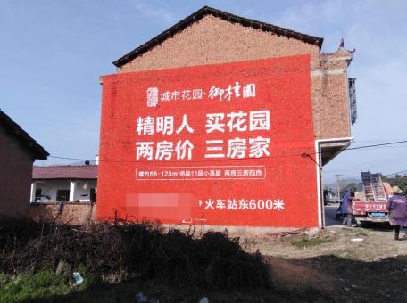 永福如何让墙体广告展现最大化效果