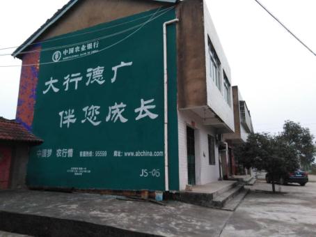 永福制作墙体广告应该关注的问题