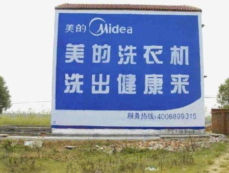 永福墙体广告——城乡最后一公里传播的广告利器