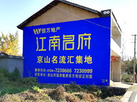 永福墙体广告的选址原则