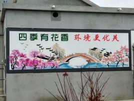 永福墙绘的特点和形势