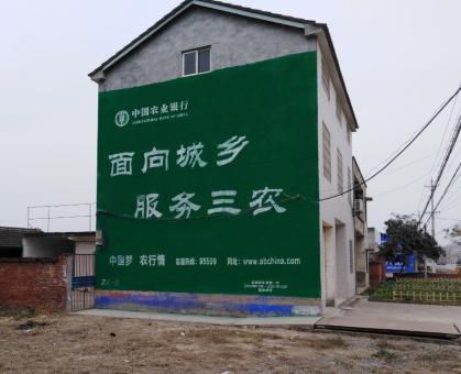 永福为什么制作墙体广告