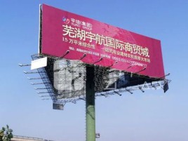 永福户外高架广告牌的应用及优势