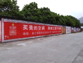 永福墙体广告对比传统广告媒介的优势