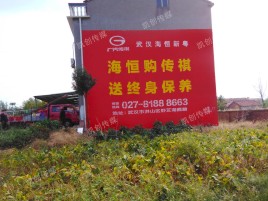 永福农村墙体广告给农村人民带来方便
