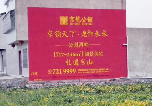 永福墙体广告发布的关键问题