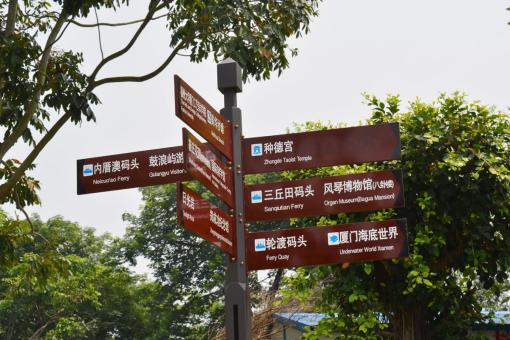 永福5A景区标识标牌系统规范性