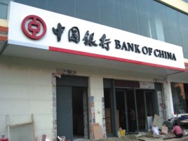 永福门头店招设计地域性文化