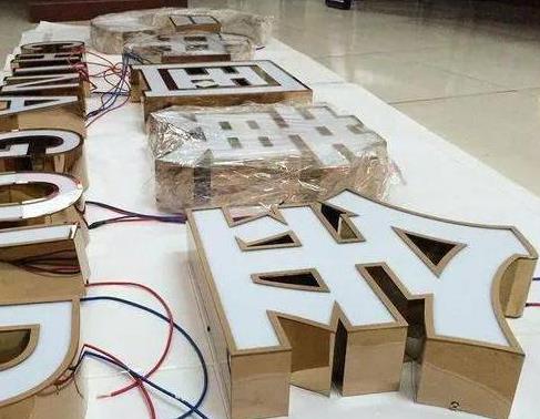 永福最常见的几种发光字