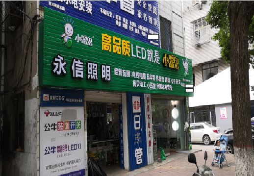 永福喷绘布门头招牌制作过程