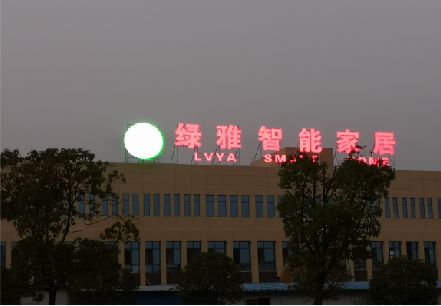 永福楼顶冲孔发光字是怎么安装的?