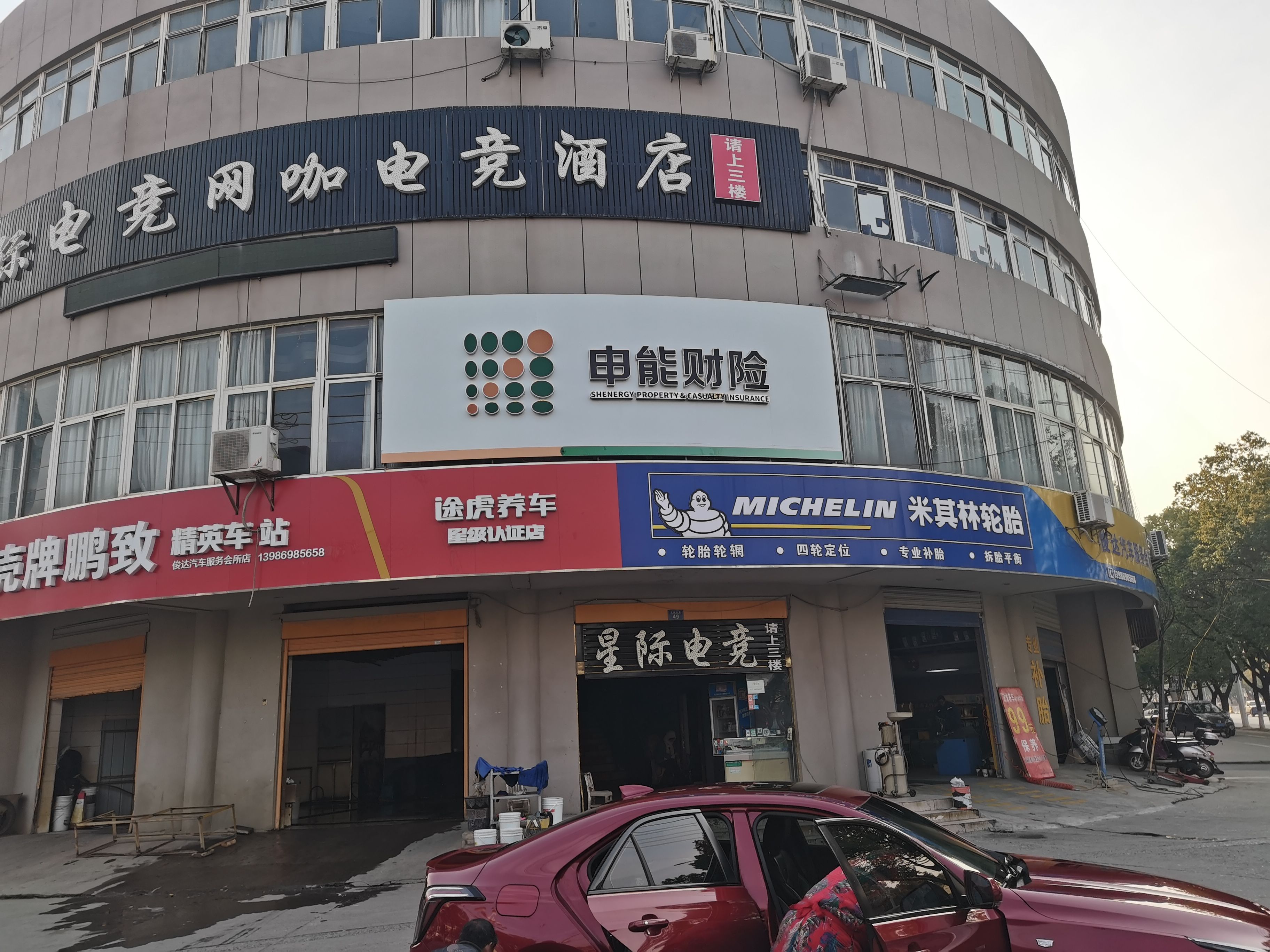 永福申能财险门头