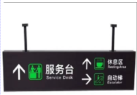 永福吊牌灯箱制作流程。