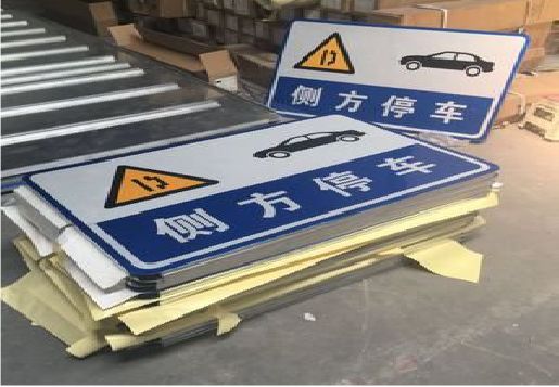 永福反光标识牌的制作流程