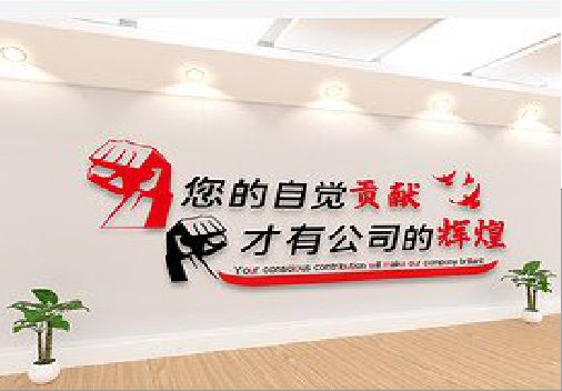 永福企业文化墙装在哪里合适？