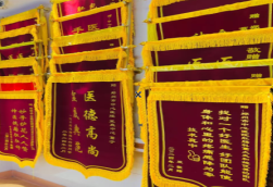 永福锦旗类型