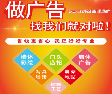 永福户外广告安装知识。