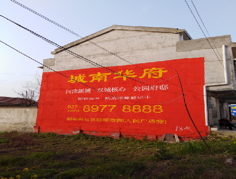 永福房地产墙体广告内容如何敲定？