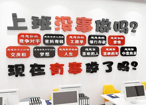 永福如何利用亚克力制作公司文化墙？