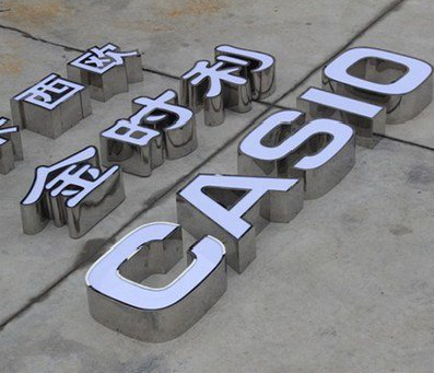 永福定制发光字需要多久？