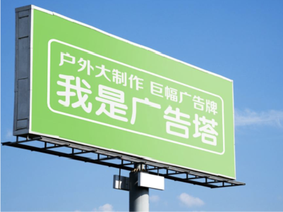 永福线下品牌宣传：户外广告的实际应用价值分析