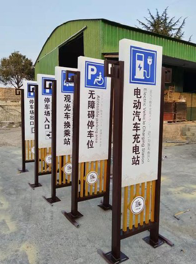 永福标识标牌常见的问题解析。