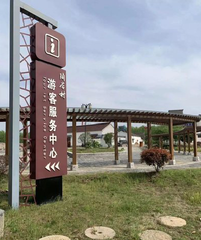 永福乡村景点建设标识标牌系统要注意什么？