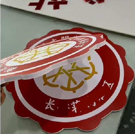 永福PVC加UV打印的过程梳理。